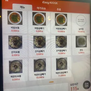 산두리비빔국수 리뷰 사진