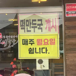 산두리비빔국수 리뷰 사진