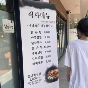 육계식당 리뷰 사진