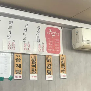 양평닭한마리 리뷰 사진