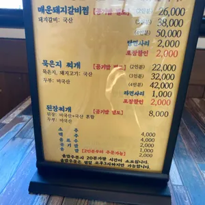 따뜻한집밥 리뷰 사진