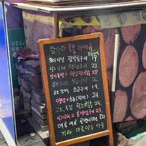 참나라숯불바베큐 리뷰 사진