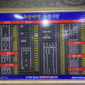 광명수산 리뷰 사진