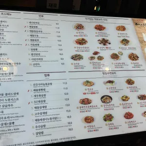 메이탄 리뷰 사진