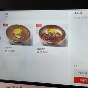 서울면옥 리뷰 사진