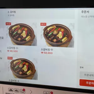 서울면옥 리뷰 사진