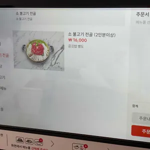 서울면옥 리뷰 사진