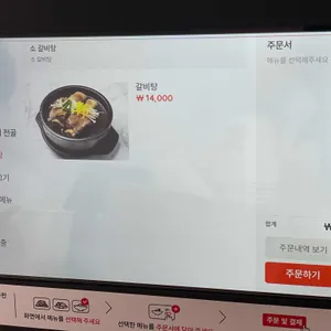 서울면옥 리뷰 사진