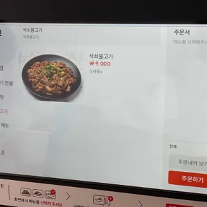 서울면옥 리뷰 사진