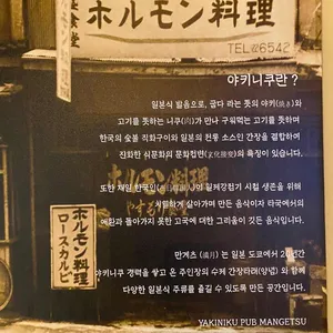 만게츠 리뷰 사진