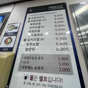 청원모밀 리뷰 사진