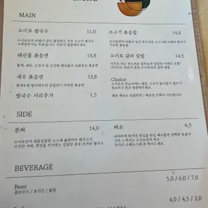 소이로 리뷰 사진