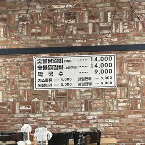 금계닭갈비 리뷰 사진