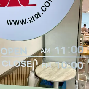 라와마라탕 리뷰 사진