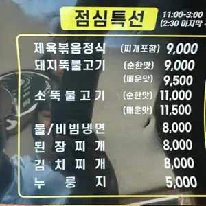 고기뚝심 리뷰 사진
