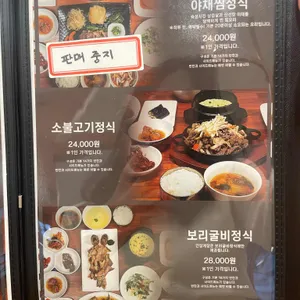 묘심 한정식&카페 리뷰 사진