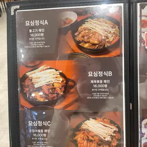 묘심 한정식&카페 리뷰 사진