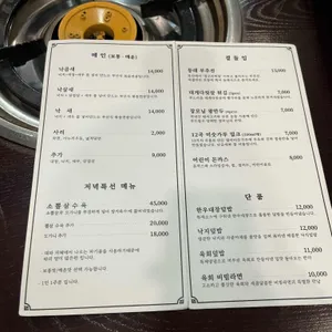 사위식당 리뷰 사진