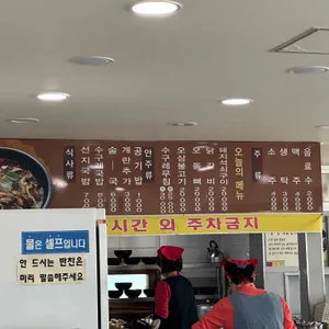 가야포차선지국밥 리뷰 사진