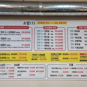 소담153 리뷰 사진