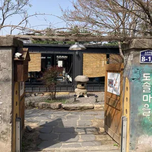 도솔마을 리뷰 사진