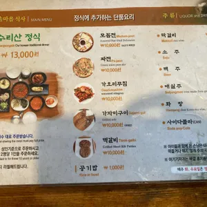 도솔마을 리뷰 사진