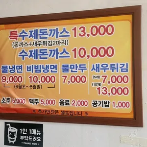 대박수제왕돈까스 리뷰 사진