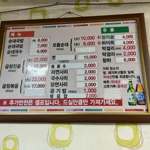 광천순대 리뷰 사진