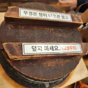 할머니 추어탕 리뷰 사진