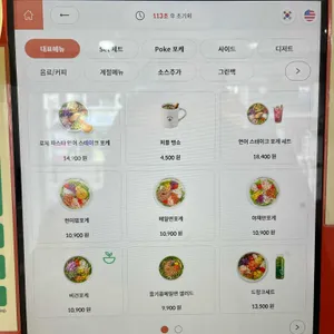 Poke all day 포케&샐러드 리뷰 사진