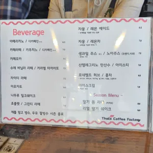 더츠커피팩토리 리뷰 사진