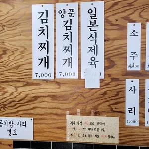 동가정80년김치찌개 리뷰 사진
