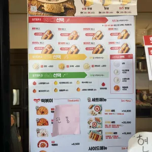 명랑핫도그 사진