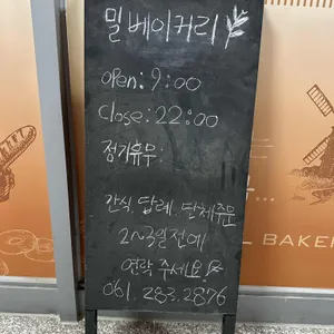 밀베이커리 리뷰 사진