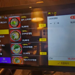 란 이자카야 리뷰 사진