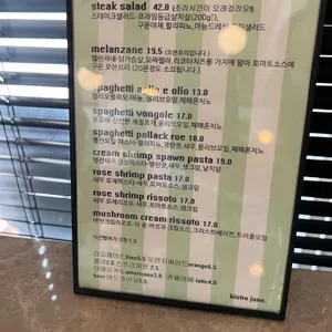 비스트로 준 리뷰 사진