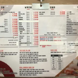 맛있는초밥집 리뷰 사진