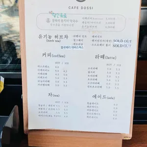 카페도씨 리뷰 사진