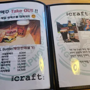 더크래프트 리뷰 사진