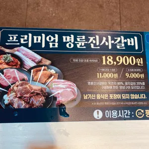 명륜진사갈비 리뷰 사진