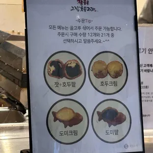잣품은그집호두과자 리뷰 사진