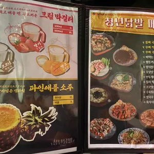 청년닭발 1987 리뷰 사진