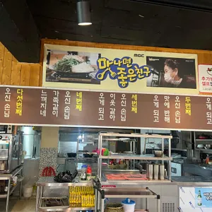 곱창전골 명가 도계 물닭갈비 리뷰 사진