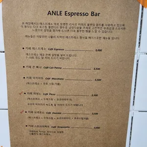 앤레커피 리뷰 사진