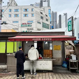 천일녹즙 대표 사진