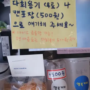 행복커피 사진