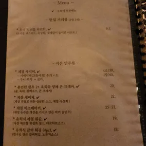 유희 리뷰 사진