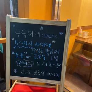 투덜이네막창 리뷰 사진