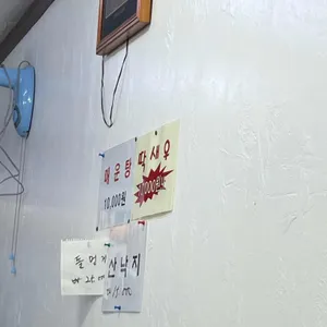 통나무횟집 리뷰 사진