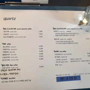 쿼츠 리뷰 사진